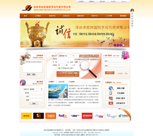 上海航阳国际物流系统